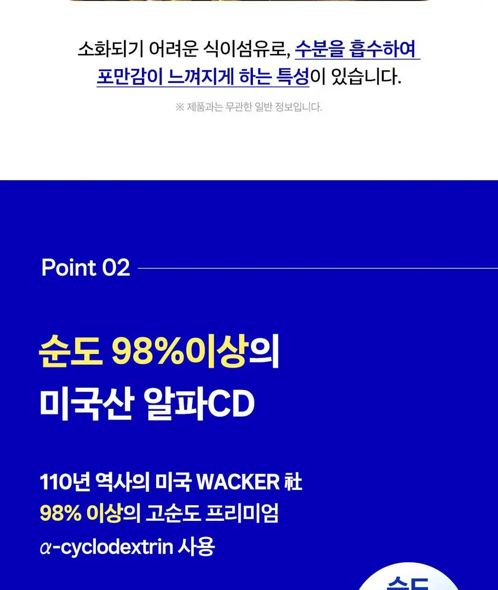 [이준혁PICK] 프롬바이오 알파CD 알파사이클로 제로파우더 14포 (2주분) 상세페이지 12